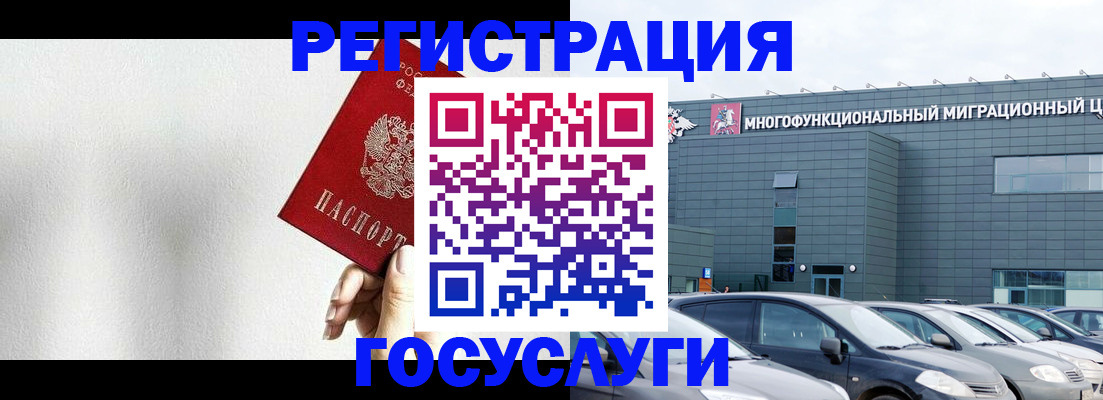 прописка штамп в Калининграде