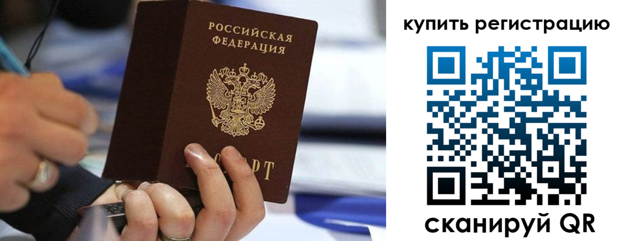 где прописаться в Калининграде