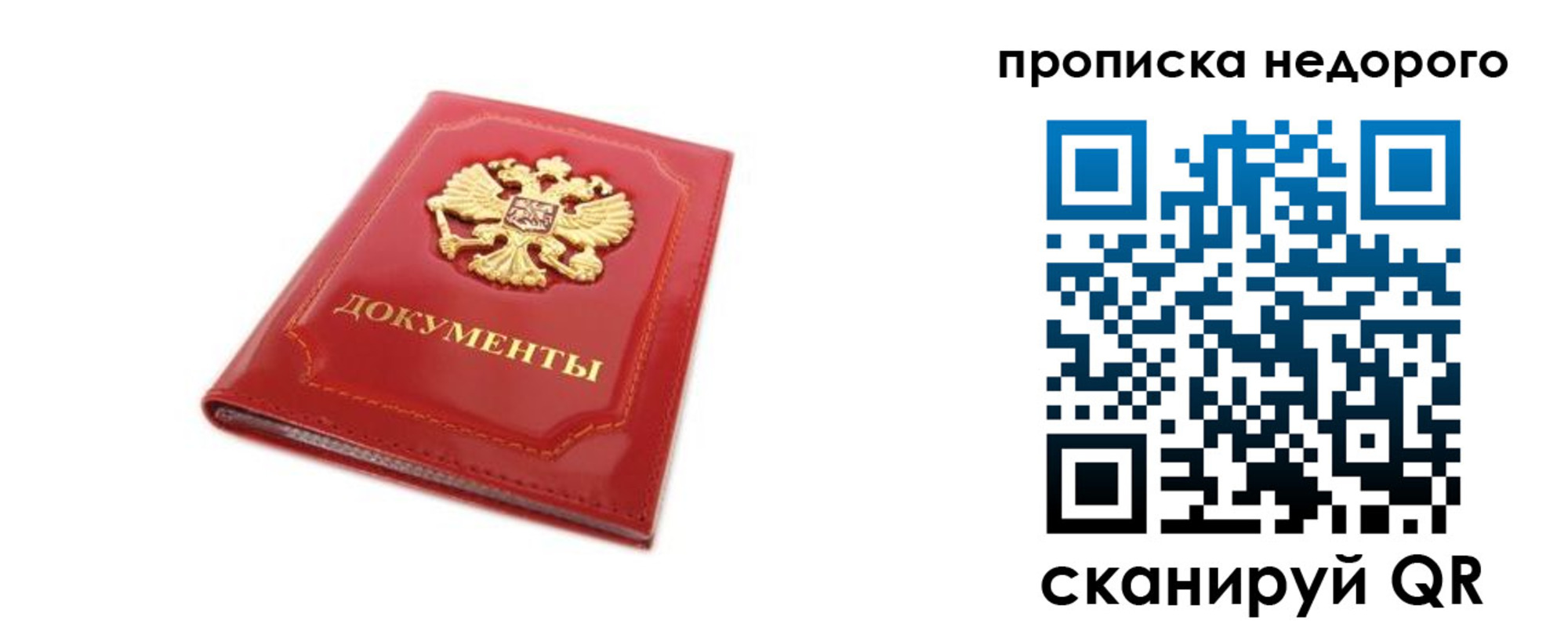 где прописаться в Калининграде