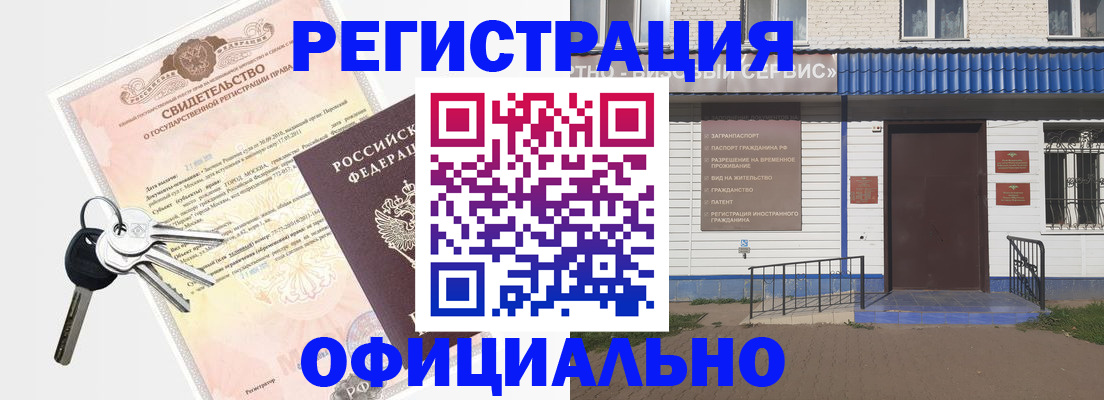где прописаться в Калининграде
