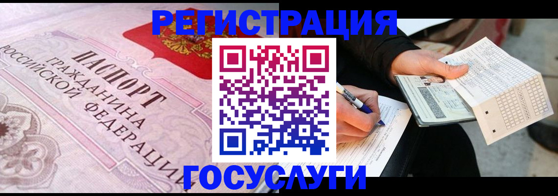 прописка для работы в Калининграде
