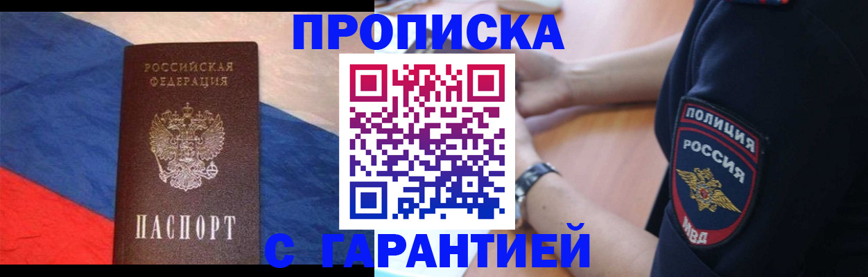 временная регистрация в квартире в Калининграде
