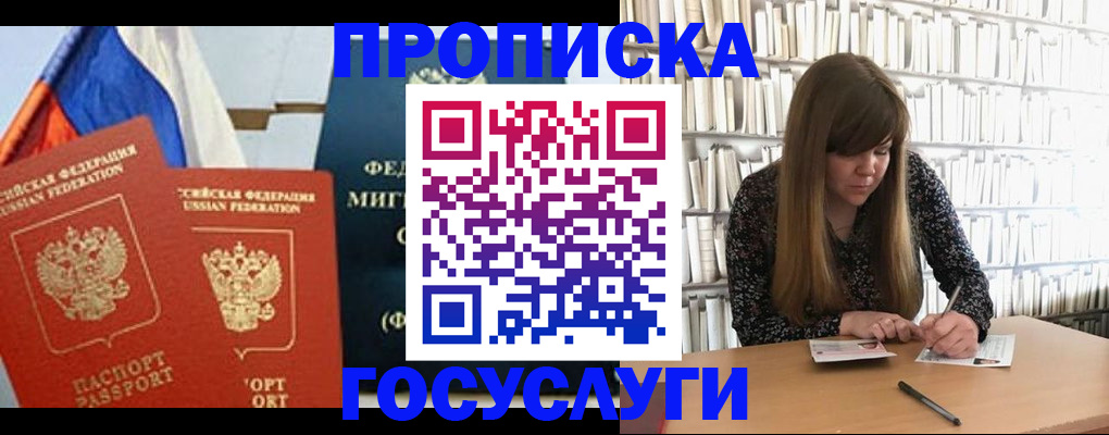 прописка для кредита в Калининграде
