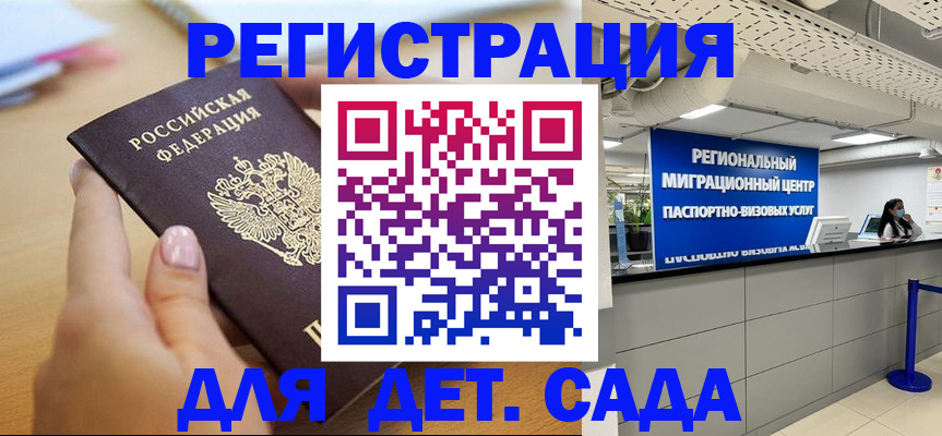 где прописаться в Калининграде